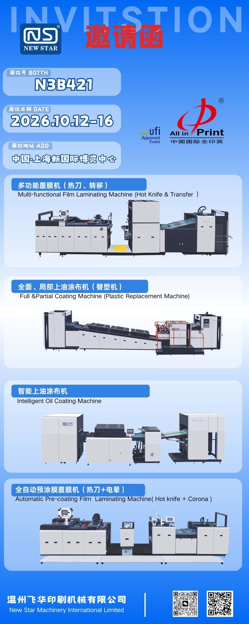 NY STJERNE (Wenzhou Feihua Printing Machinery) til at fremvise post-presseudstyr overhovedet i Print China 2026